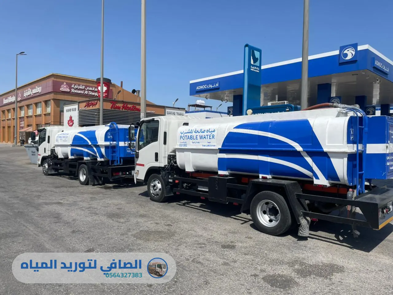 وايت ماء بالدمام صالح للشرب تابع لشركة الصافي لتوريد المياه